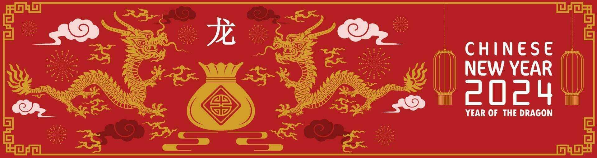 Happy chinese new year 2024 year of the chinese dragon zodiac vector