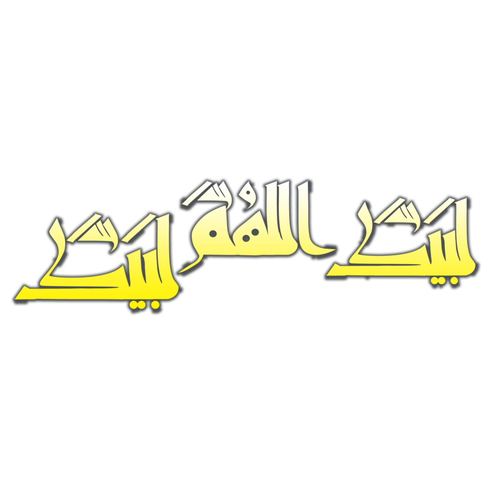 Labaik Allahuma Labaik calligraphy png