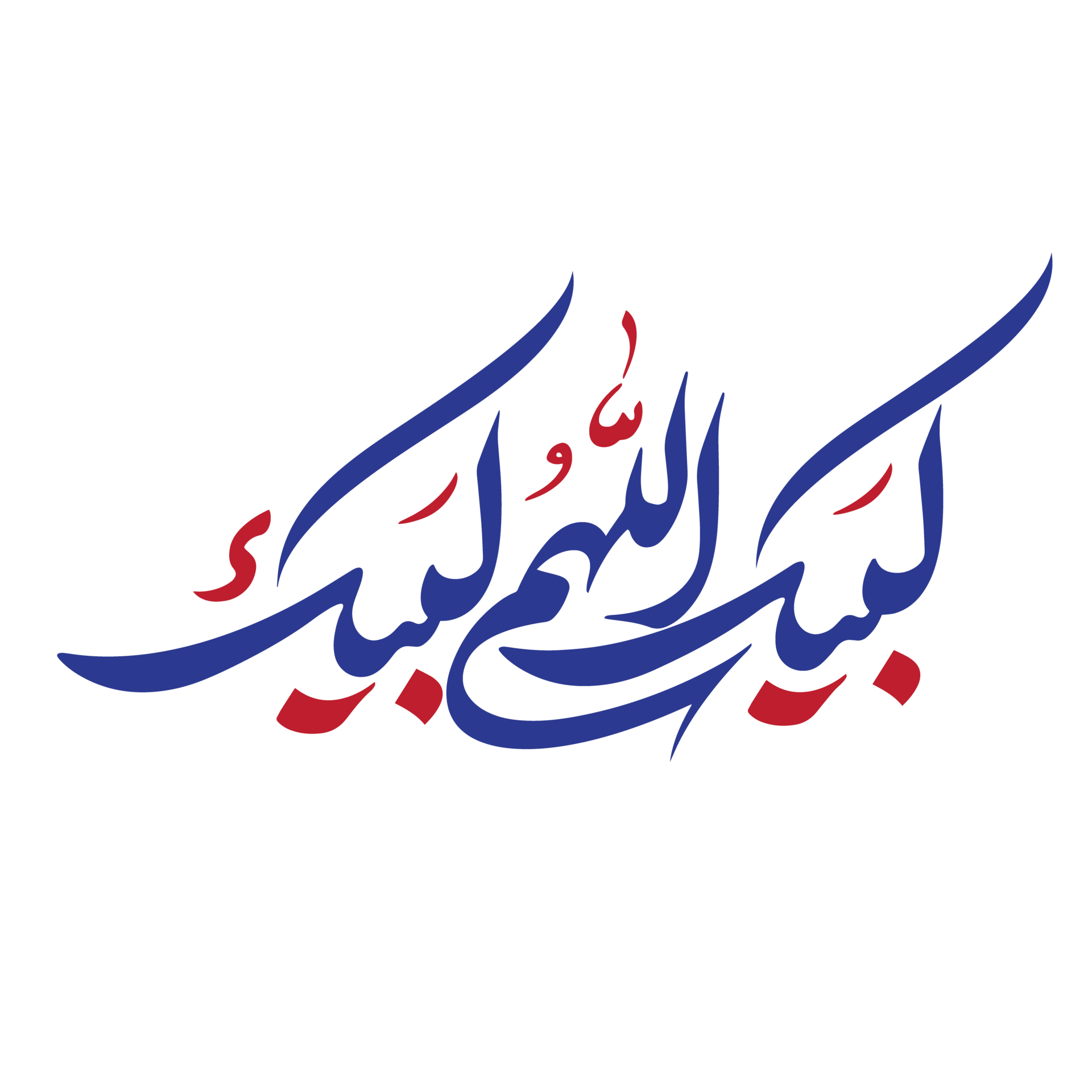labbaik allahumma labbaik text