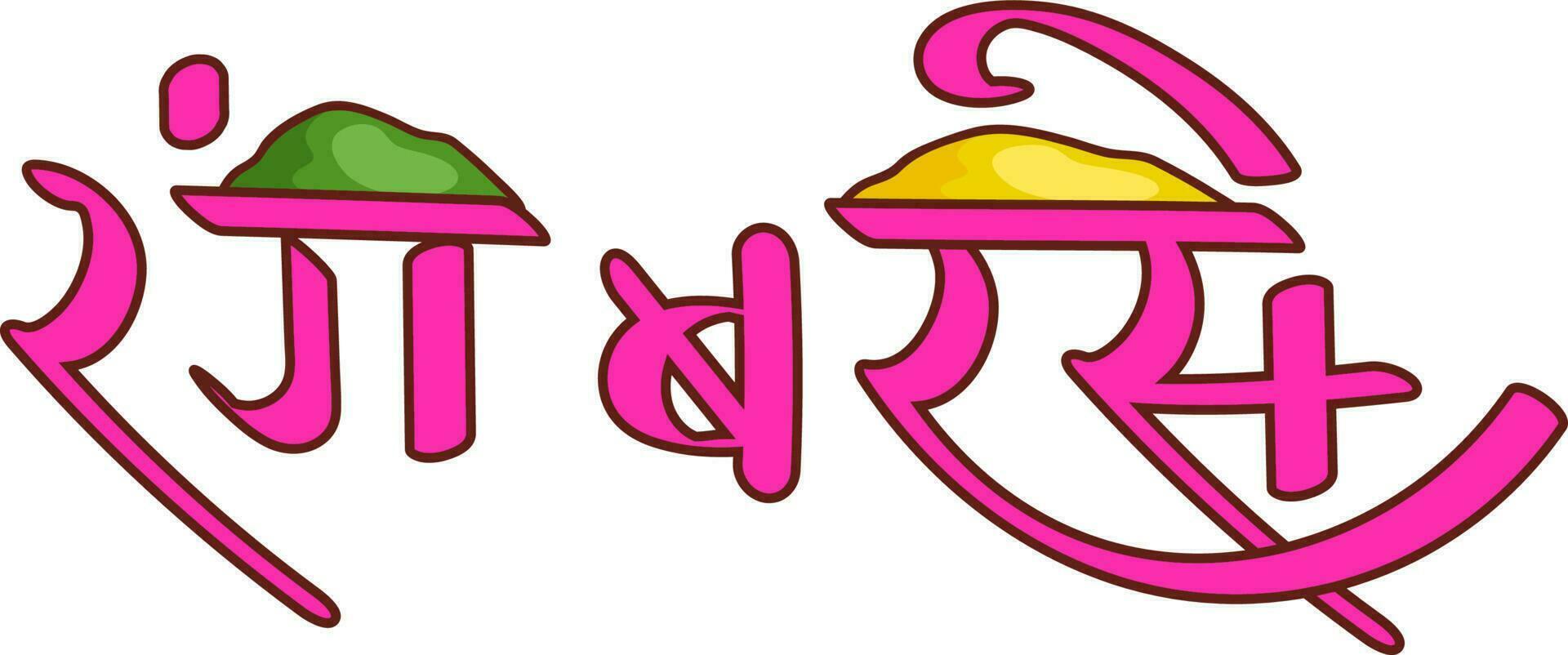 Pink Rang Barse Hindi Text Decorated With Gulal Dry Color Plate On White Background. vector