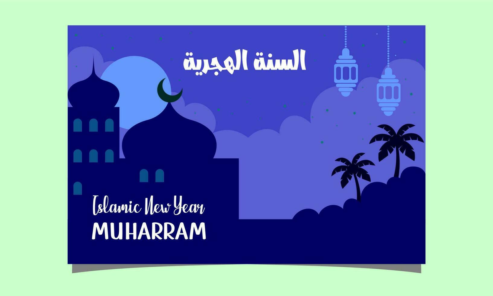 Islamic new year banner vector