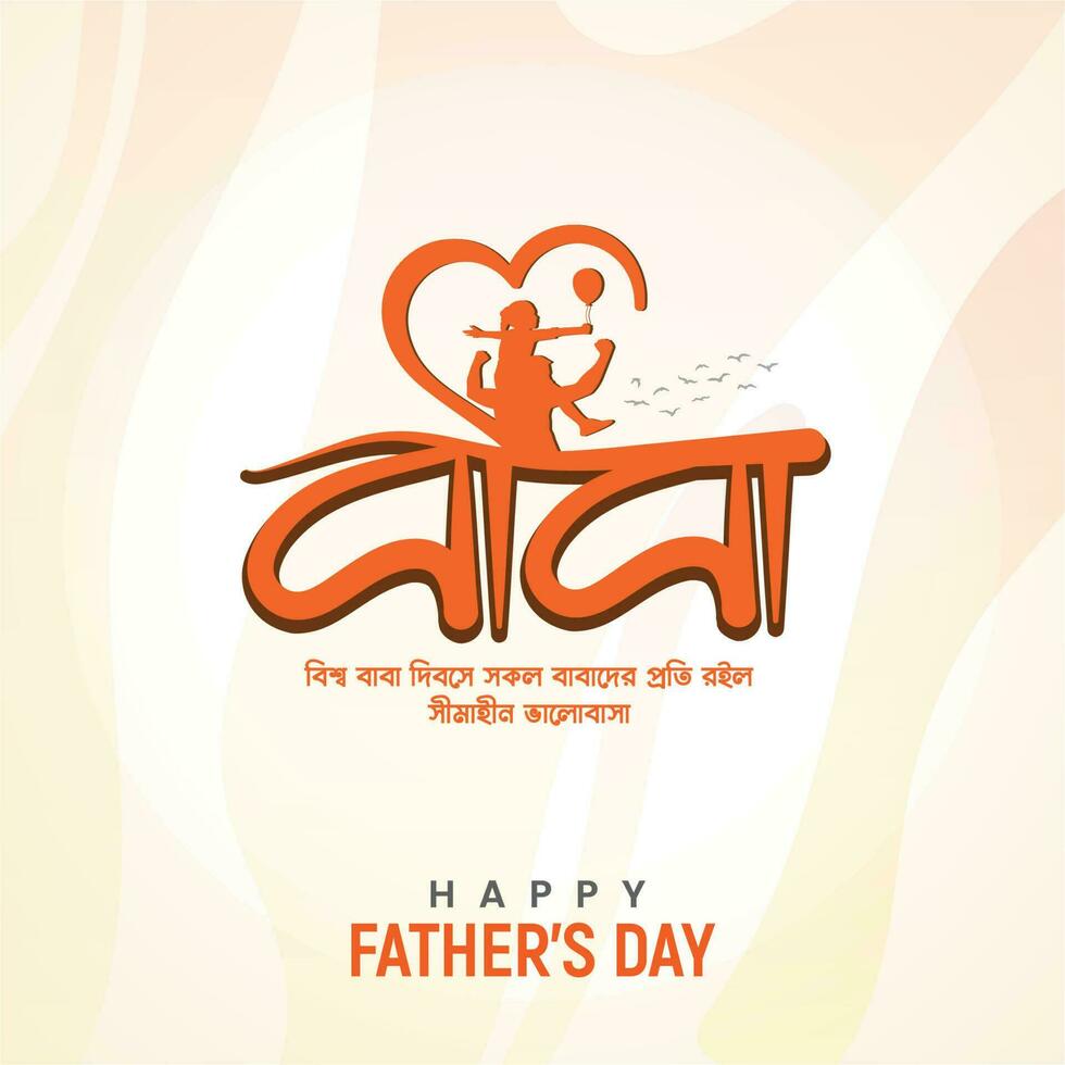 Father's Day Bangla typography design. Father's Day social media post design. baba Bangla typography design.  Happy Father's Day post. vector