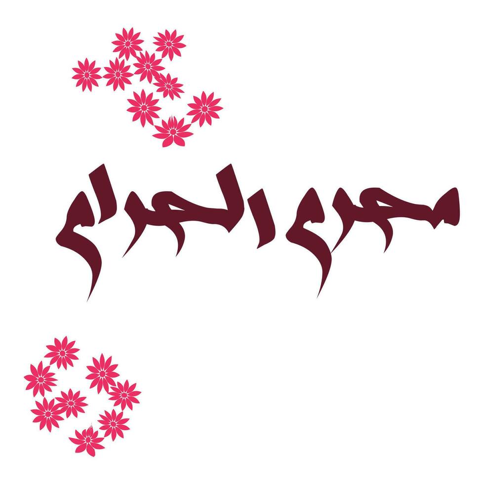 muhram ul haram calligraphy vector