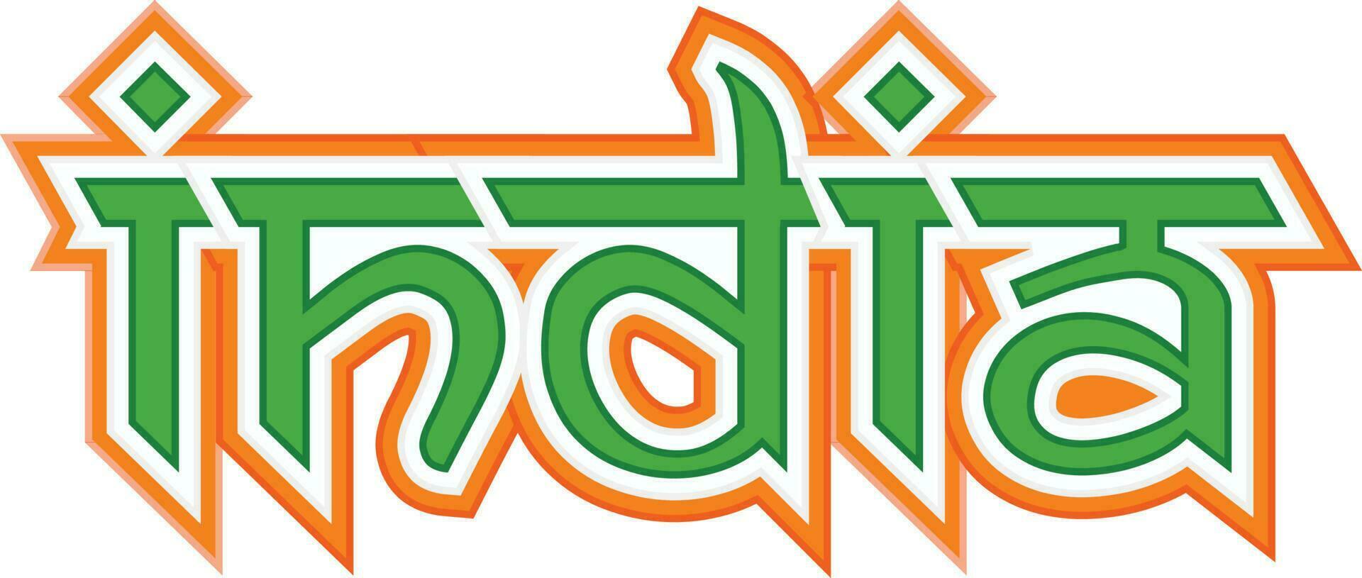 Creative text India in Indian flag color. vector