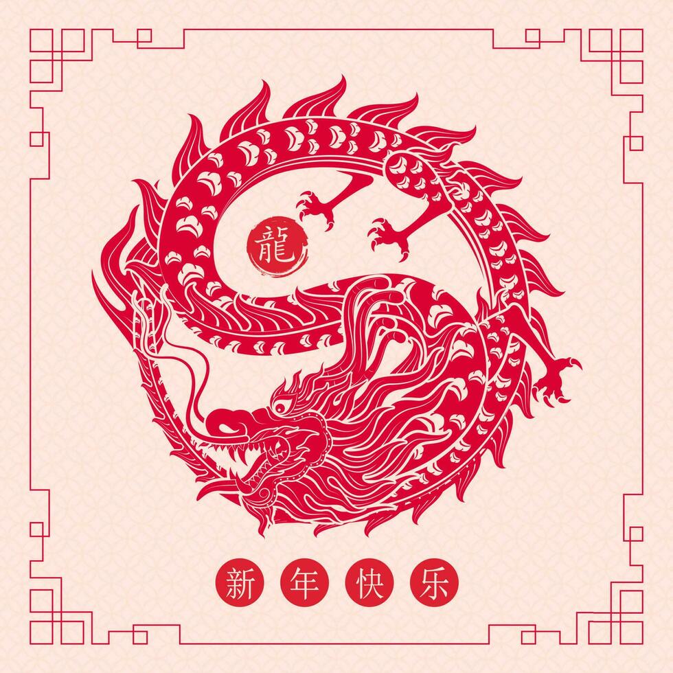 Happy Chinese New Year. Chinese dragon red modern pattern. On cream background for card design. China lunar calendar animal. Translation happy new year 2024, year of the dragon. Vector. vector