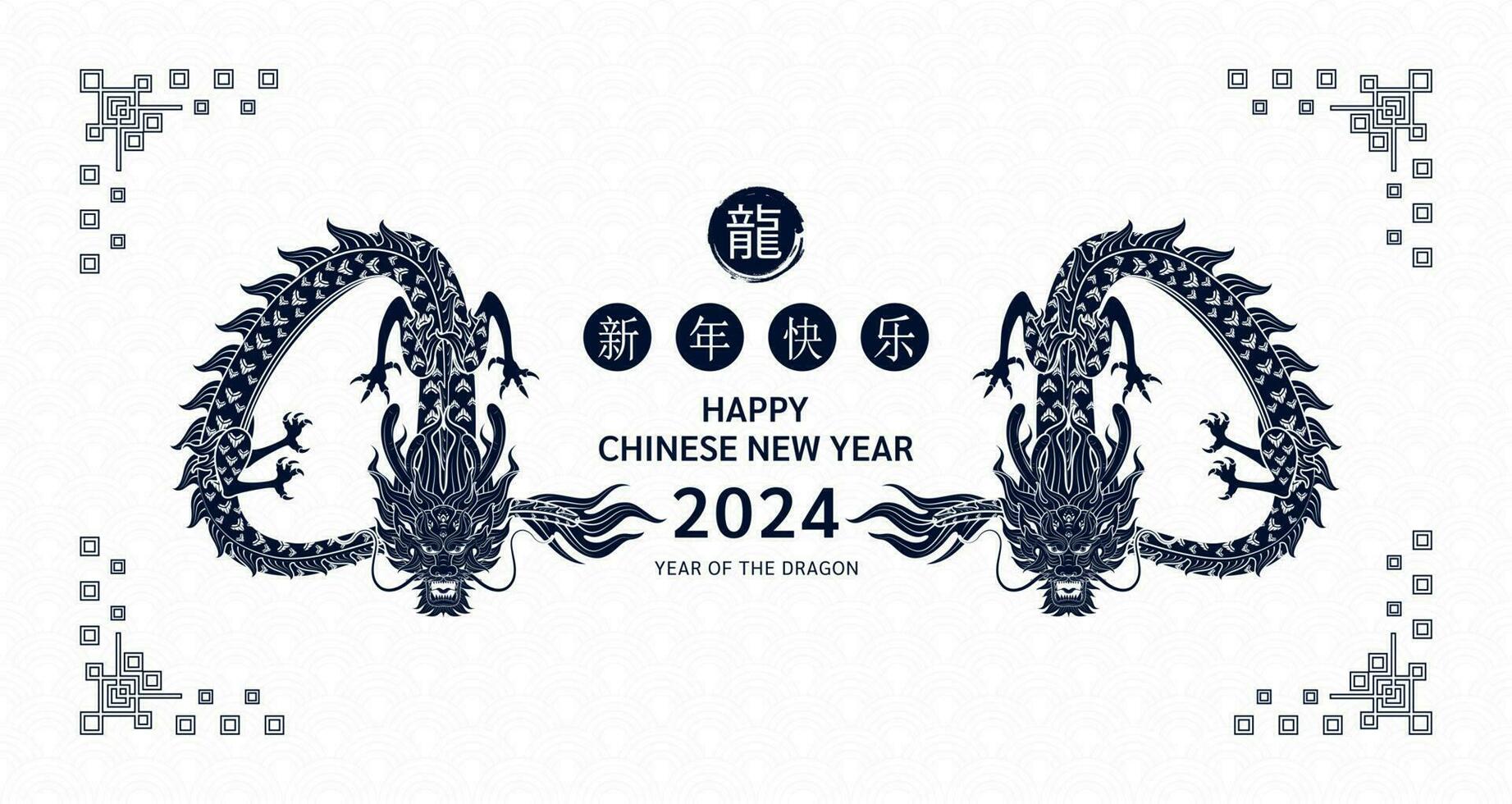 Happy Chinese New Year 2024. Chinese dragon black On white background for card design. China lunar calendar animal. Translation happy new year 2024, year of the dragon. Vector. vector