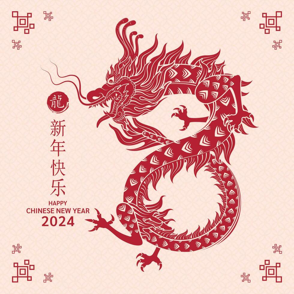Happy Chinese New Year 2024. Dragon red number 8 infinity on cream white background for card design. China lunar calendar animal. Translation happy new year 2024, year of the dragon. Vector. vector