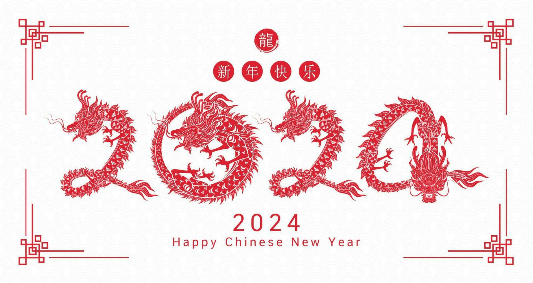 Happy Chinese New Year 2024. Chinese dragon red modern pattern. On
