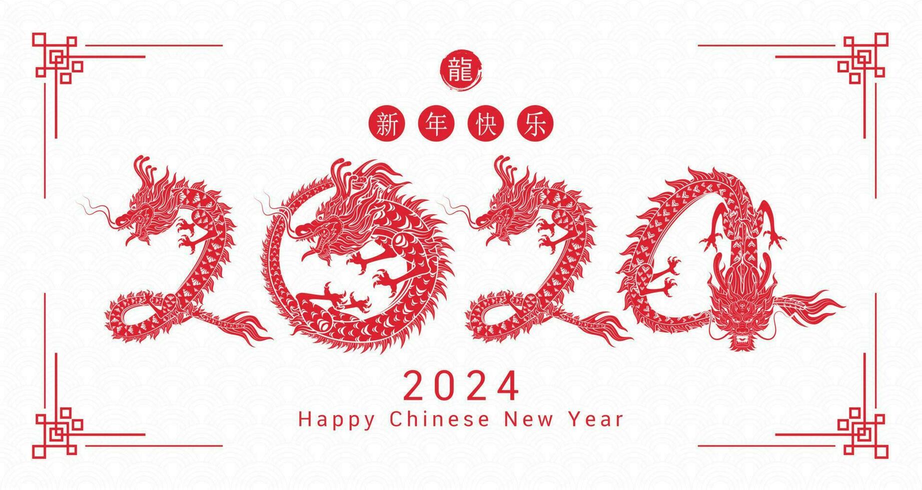 Happy Chinese New Year 2024. Chinese dragon red modern pattern. On white background for card design. China lunar calendar animal. Translation happy new year 2024, year of the dragon. Vector. vector