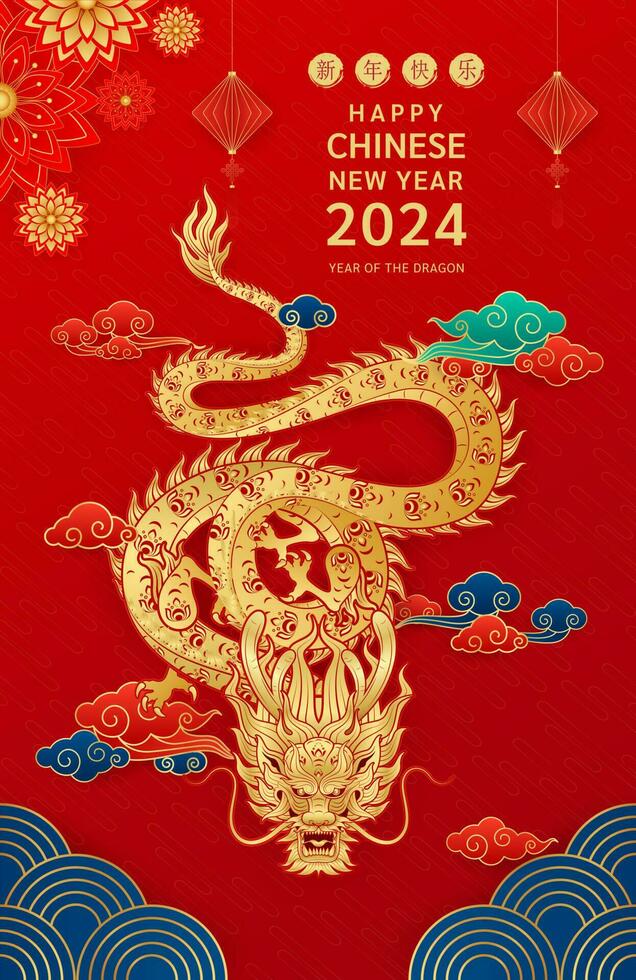 Happy Chinese New Year 2024. Chinese dragon gold zodiac sign on red  background for card design. China lunar calendar animal. Translation happy new  year 2024. Vector EPS10. 24339886 Vector Art at Vecteezy