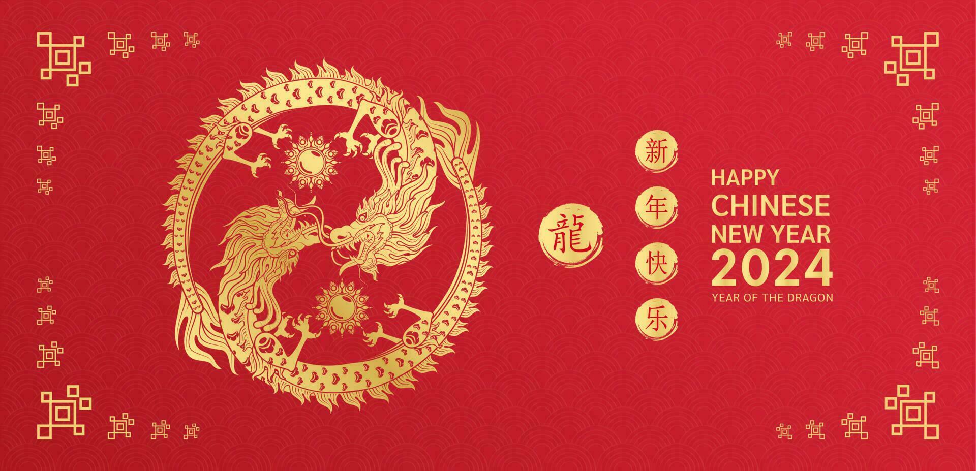 contento chino nuevo año 2024. continuar oro yin y yang en rojo antecedentes para tarjeta diseño. China lunar calendario animal. Traducción contento nuevo año 2024, año de el continuar. vector. vector