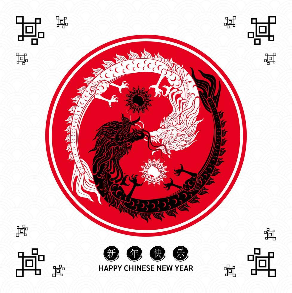 Happy Chinese New Year. Dragon red yin and yang on white background for card design. China lunar calendar animal. Translation happy new year 2024, year of the dragon. Vector. vector