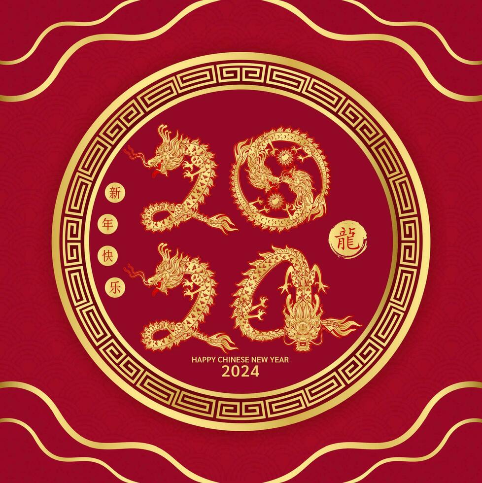 Happy Chinese New Year 2024. Chinese dragon gold zodiac sign on red background for card design. China lunar calendar animal. Translation happy new year 2024, dragon. Vector EPS10.