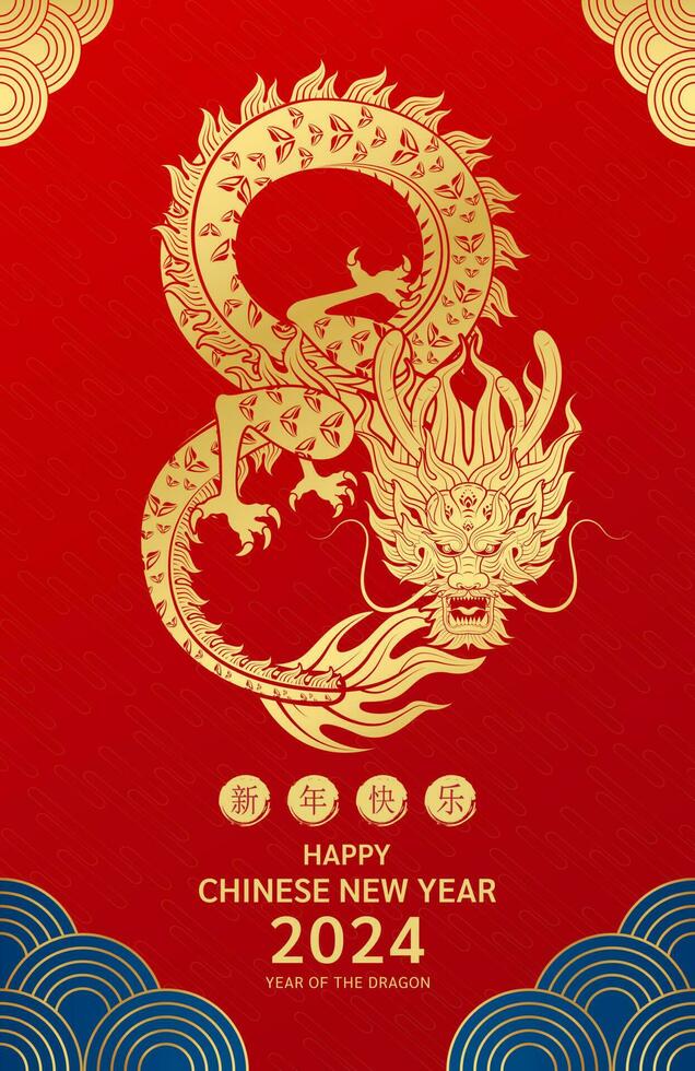 Happy Chinese New Year 2024. Chinese dragon gold zodiac sign number 8 infinity on red background for card design. China lunar calendar animal. Translation happy new year 2024. Vector EPS10.