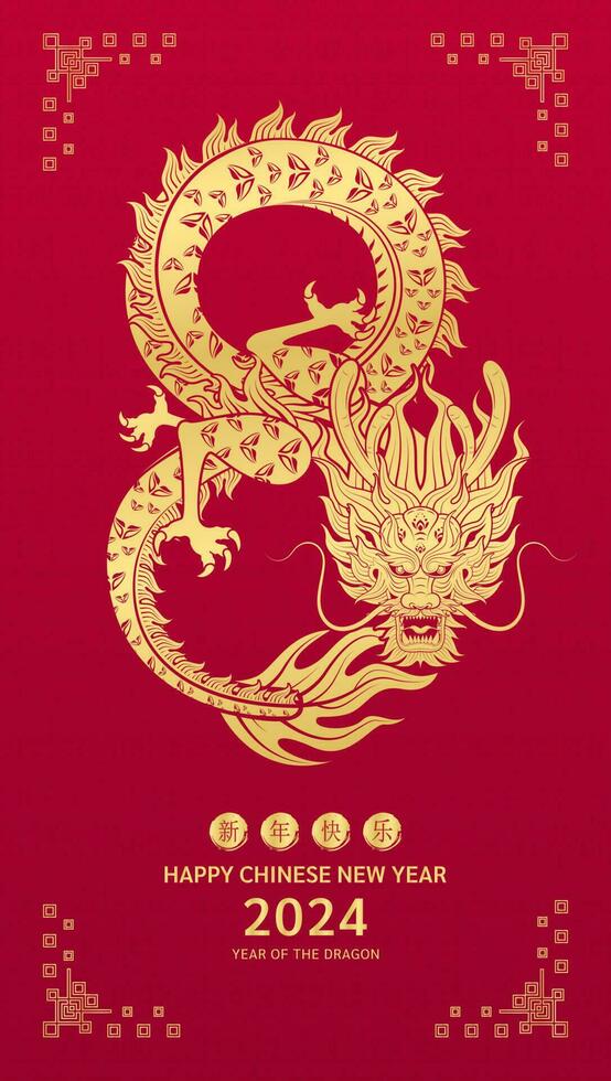 Happy Chinese New Year 2024. Chinese dragon gold zodiac sign number 8 infinity on red background for card design. China lunar calendar animal. Translation happy new year 2024. Vector EPS10.