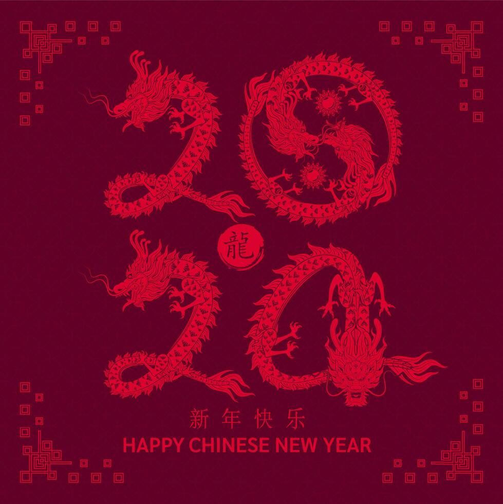 Happy Chinese New Year 2024. Dragon on red background for card design. China lunar calendar animal. Translation happy new year 2024, year of the dragon. Vector. vector