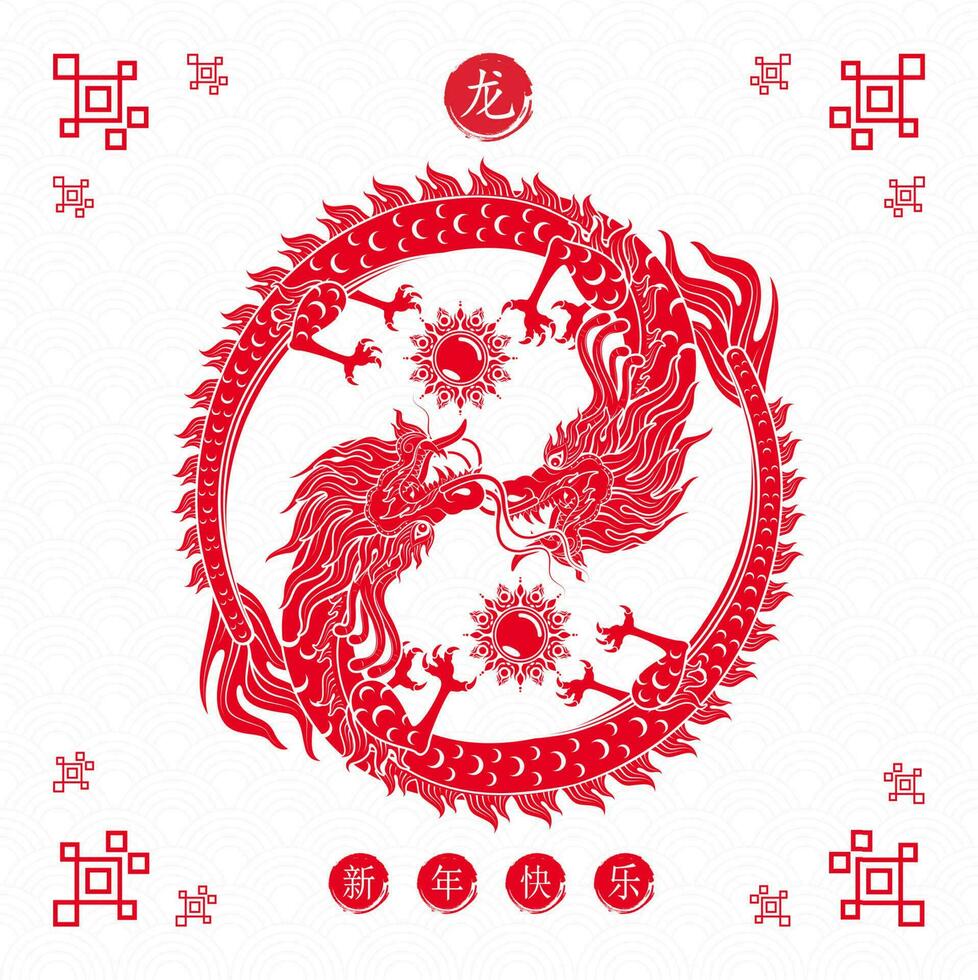 Happy Chinese New Year. Dragon red yin and yang on white background for card design. China lunar calendar animal. Translation happy new year 2024, year of the dragon. Vector. vector