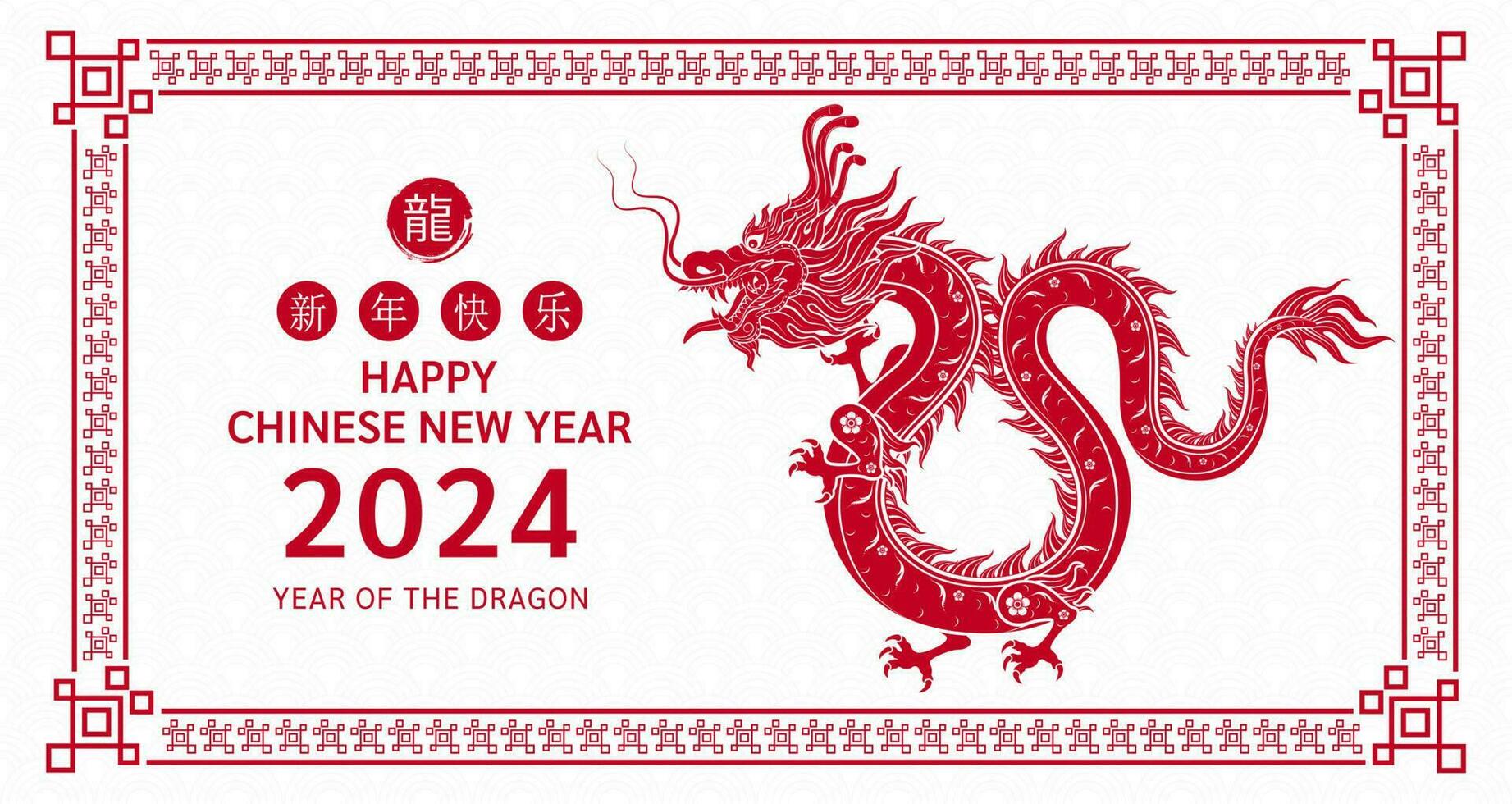 Happy Chinese New Year 2024. Dragon red symbol on cream white background for card design. China lunar calendar animal. Translation happy new year 2024, dragon. Vector. vector