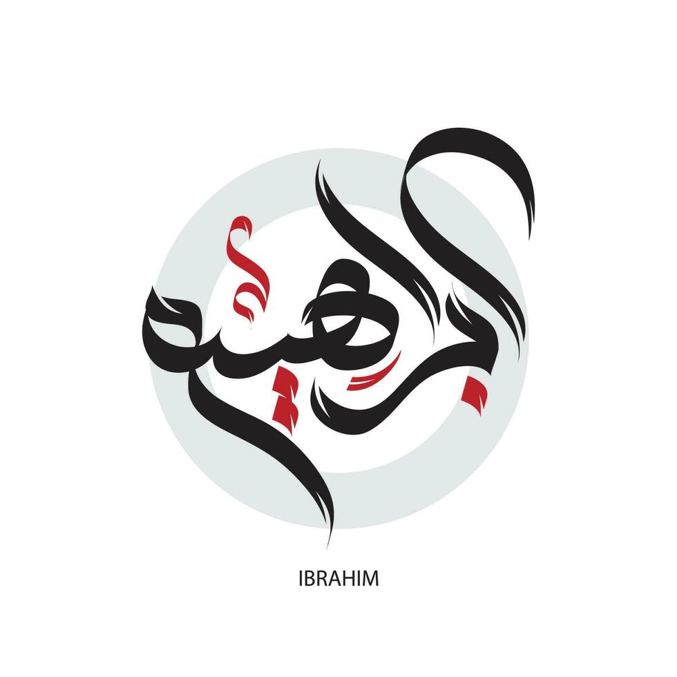 islámico libro cubrir diseño, islámico nombres caligrafía, tipografía, borde, marcos vector