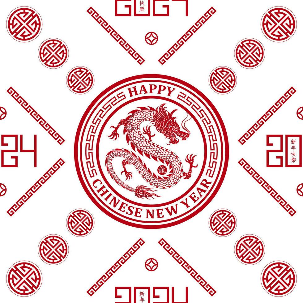 Seamless pattern with Asian elements for happy Chinese new year of the Dragon 2024 vector