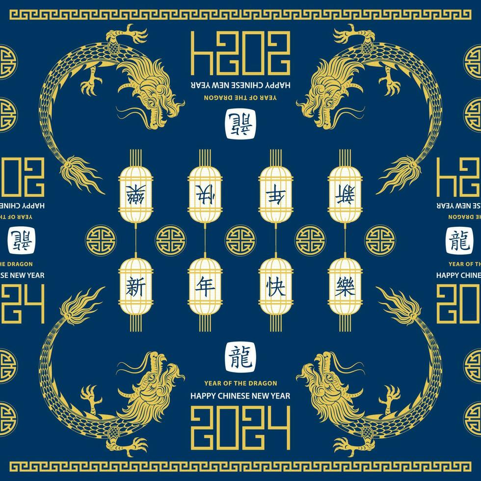 Seamless pattern with Asian elements for happy Chinese new year of the Dragon 2024 vector