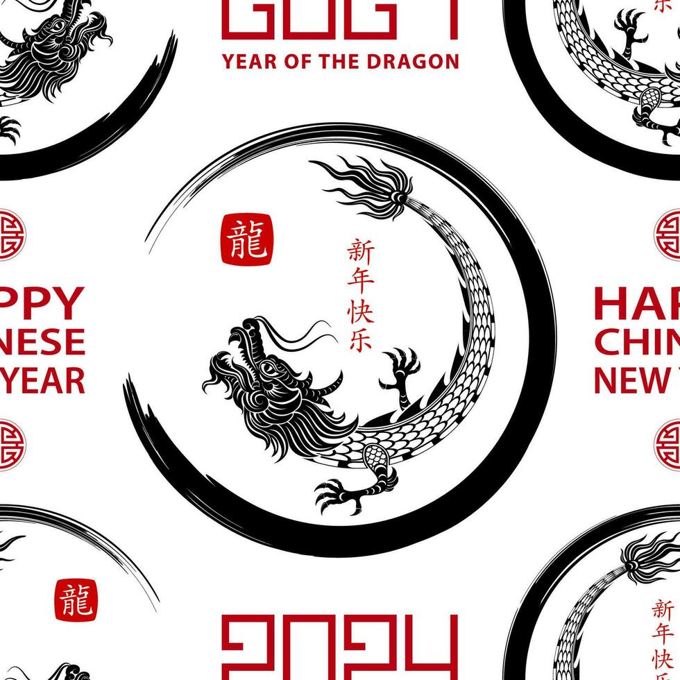 Seamless pattern with Asian elements for happy Chinese new year of the Dragon 2024 vector