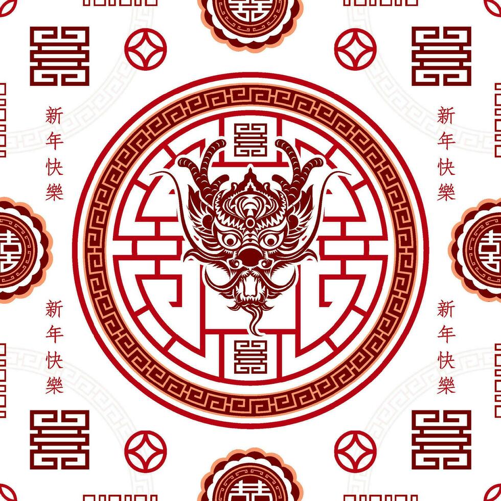 Seamless pattern with Asian elements for happy Chinese new year of the Dragon 2024 vector