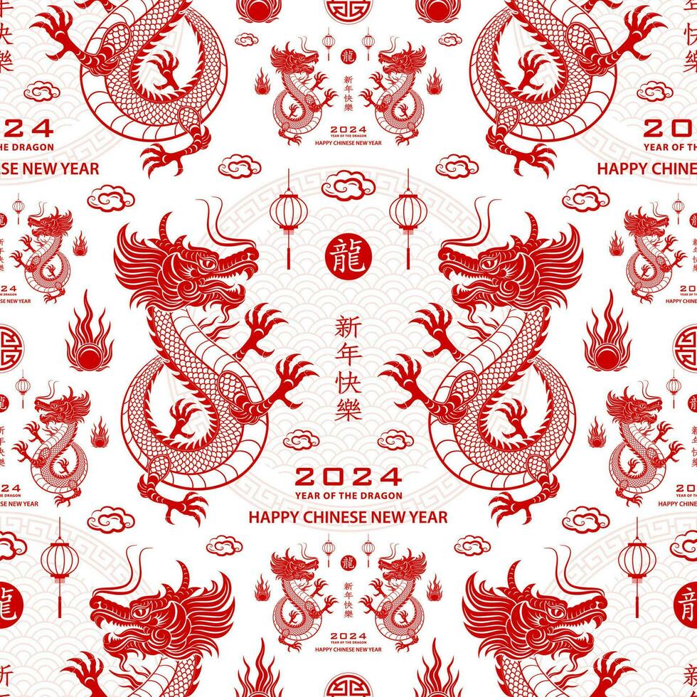 Seamless pattern with Asian elements for happy Chinese new year of the Dragon 2024 vector