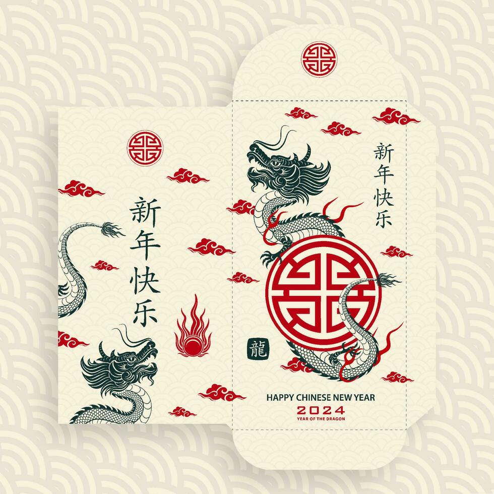 Chinese new year 2024 lucky red envelope money pocket for the year of the Dragon vector
