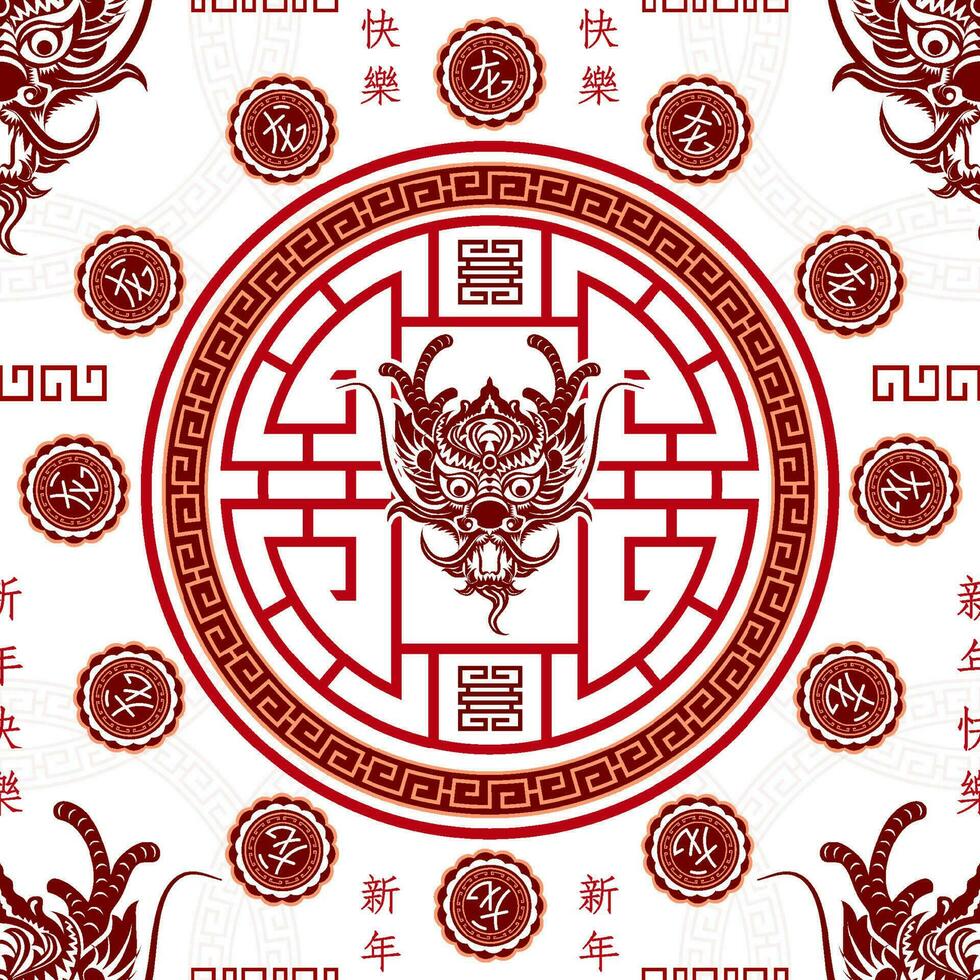 Seamless pattern with Asian elements for happy Chinese new year of the Dragon 2024 vector