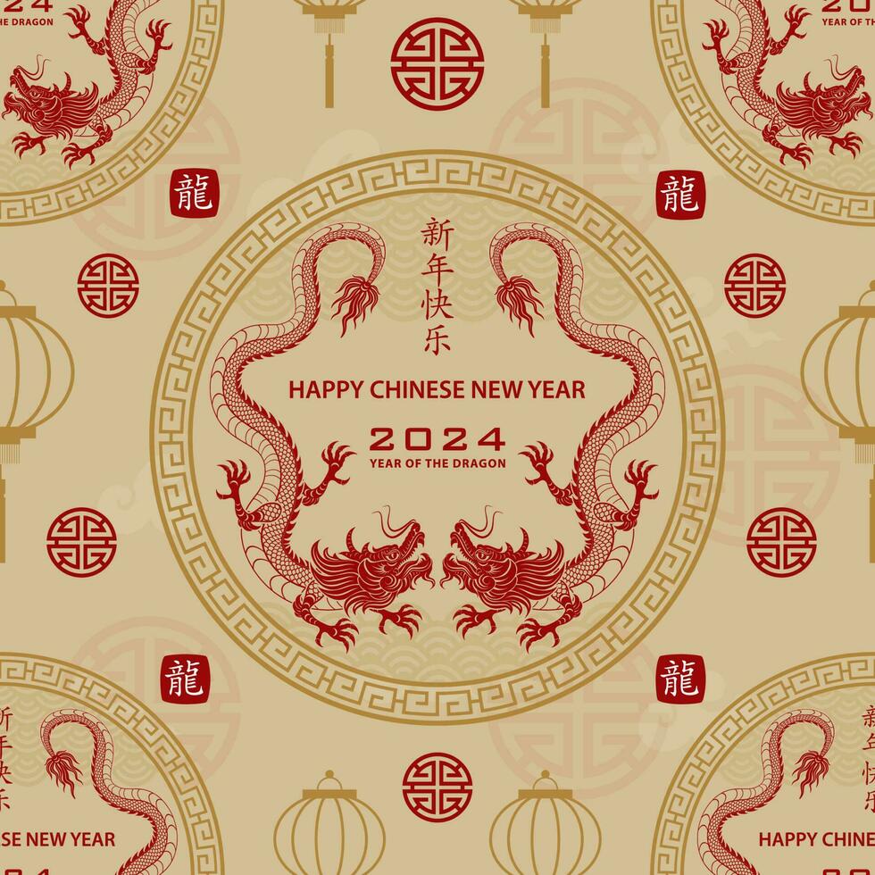 Seamless pattern with Asian elements for happy Chinese new year of the Dragon 2024 vector