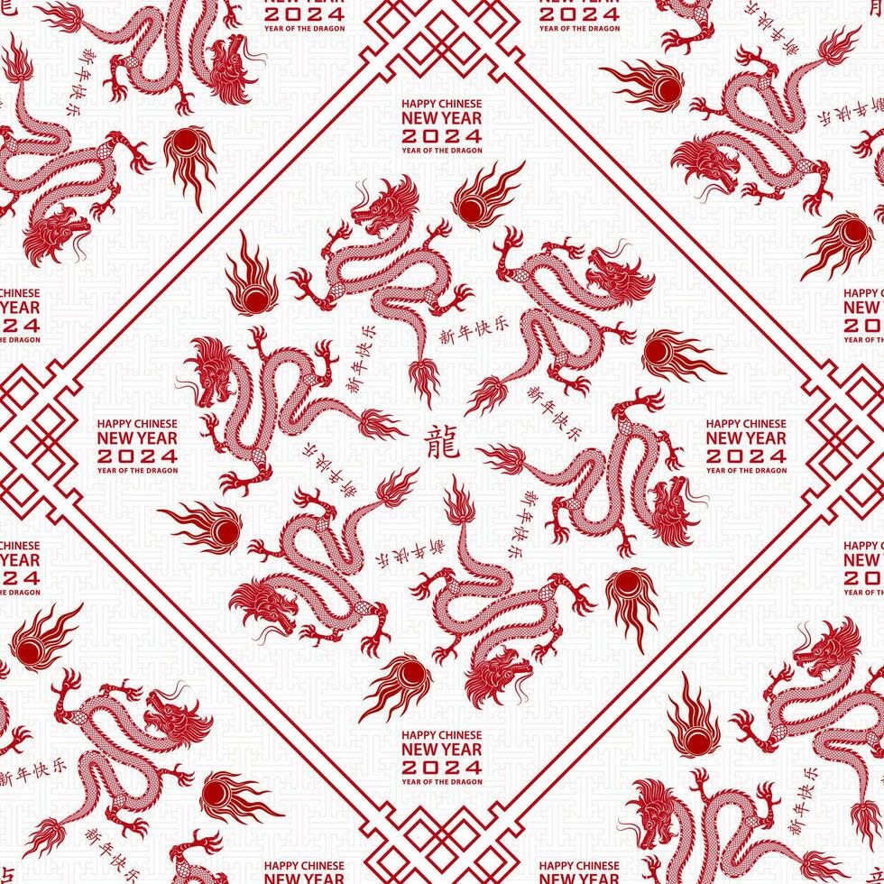 Seamless pattern with Asian elements for happy Chinese new year of the Dragon 2024 vector