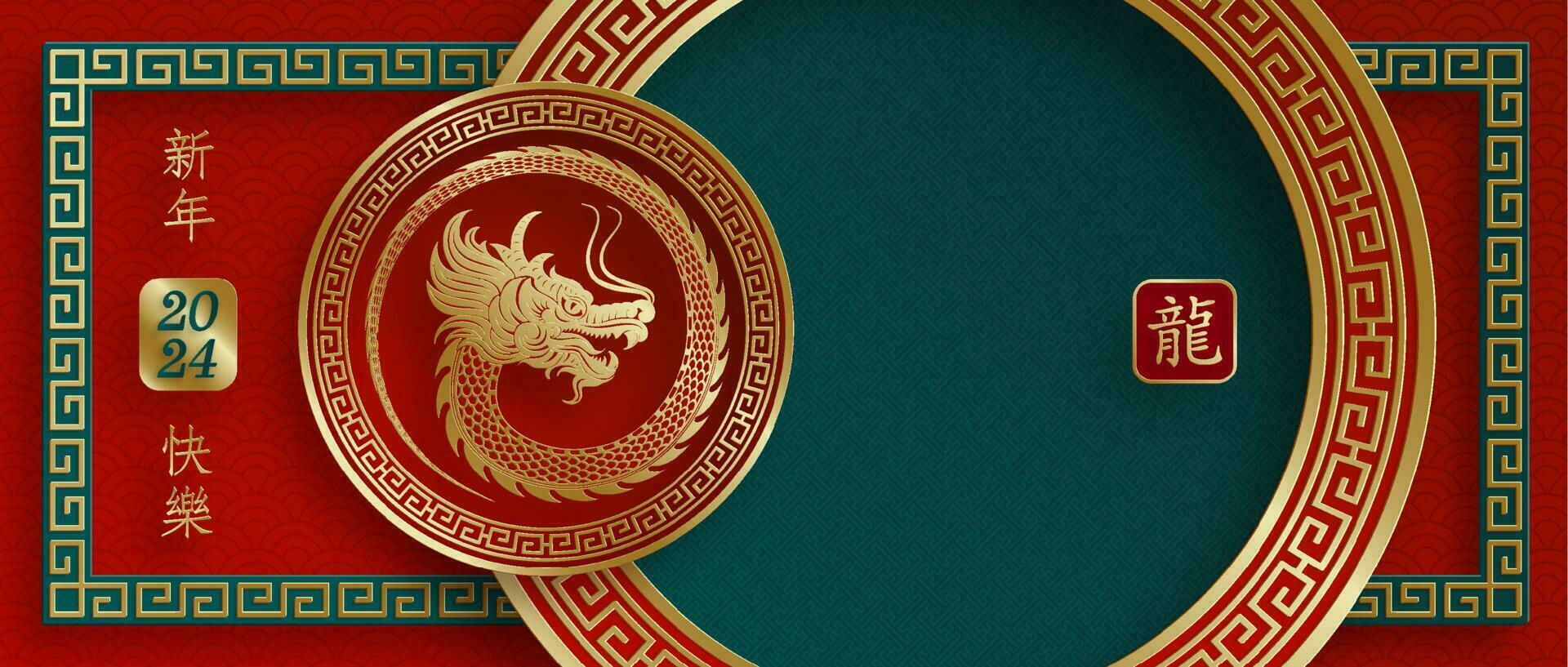 Happy Chinese new year 2024 Dragon Zodiac sign vector