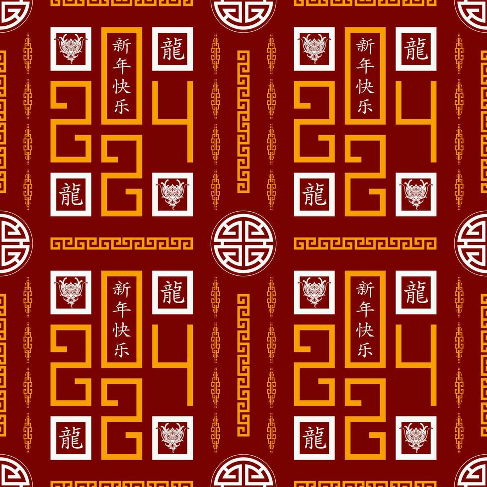 Seamless pattern with Asian elements for happy Chinese new year of the Dragon 2024 vector