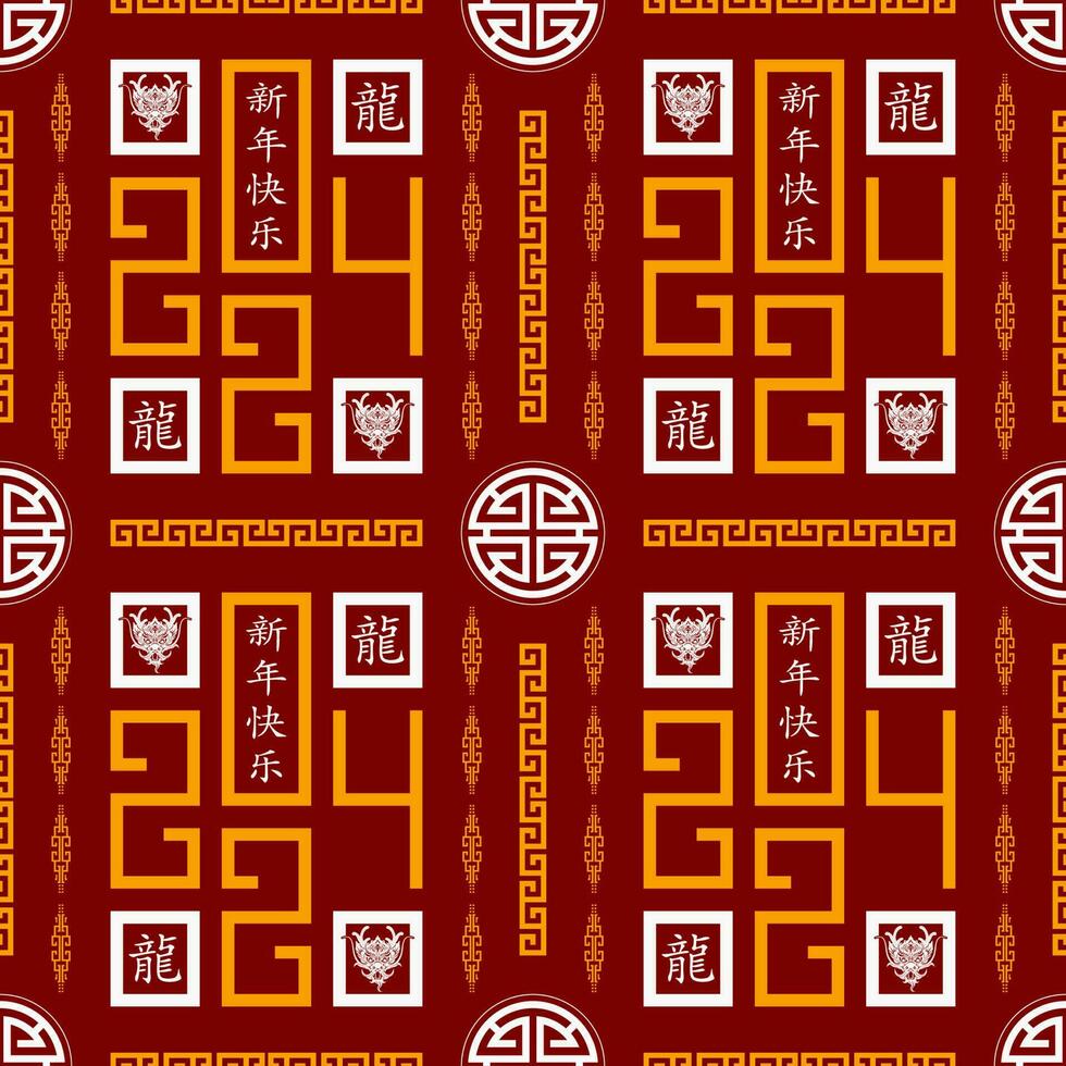 Seamless pattern with Asian elements for happy Chinese new year of the Dragon 2024 vector