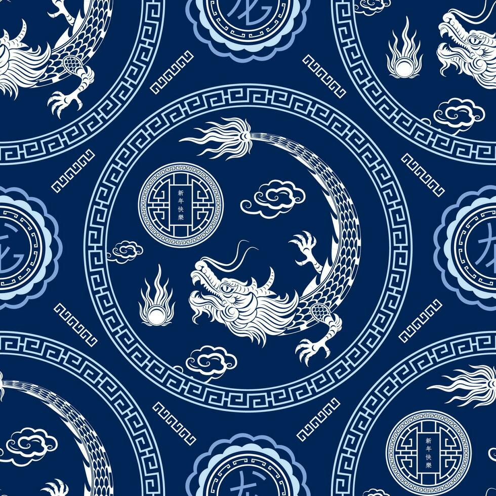 patrón impecable con elementos asiáticos para feliz año nuevo chino del dragón 2024 vector