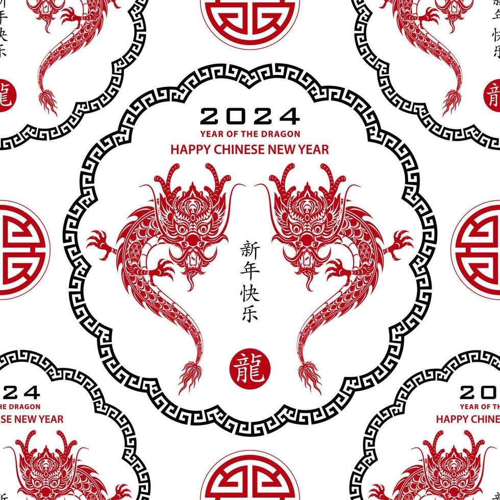Seamless pattern with Asian elements for happy Chinese new year of the Dragon 2024 vector