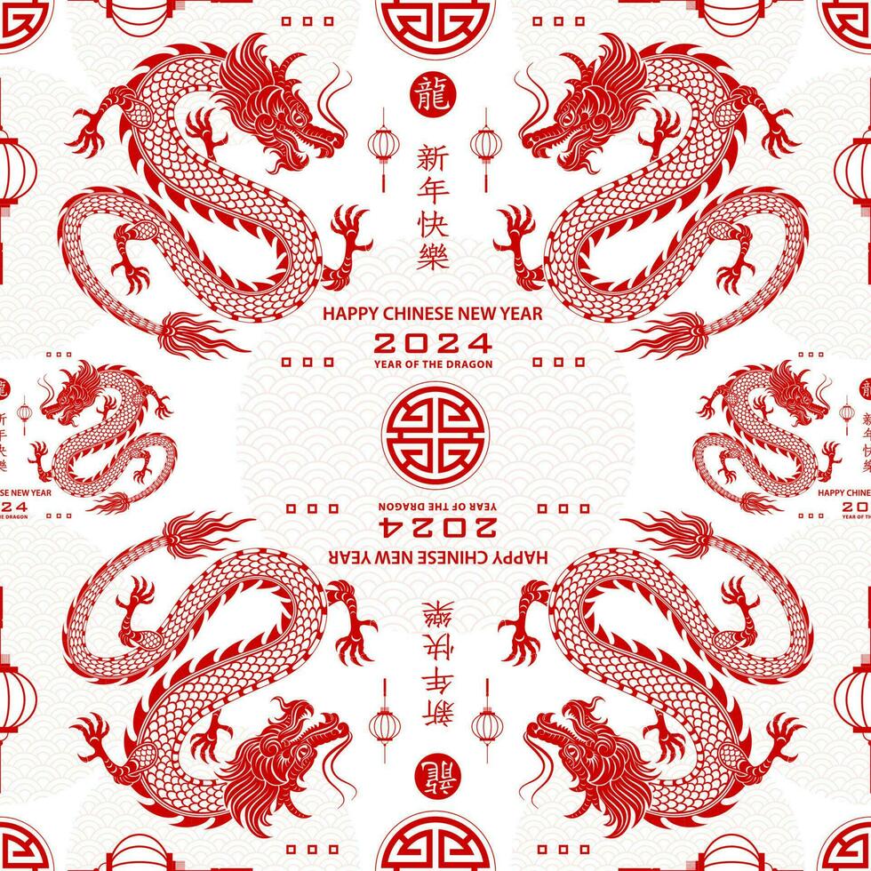 Seamless pattern with Asian elements for happy Chinese new year of the Dragon 2024 vector