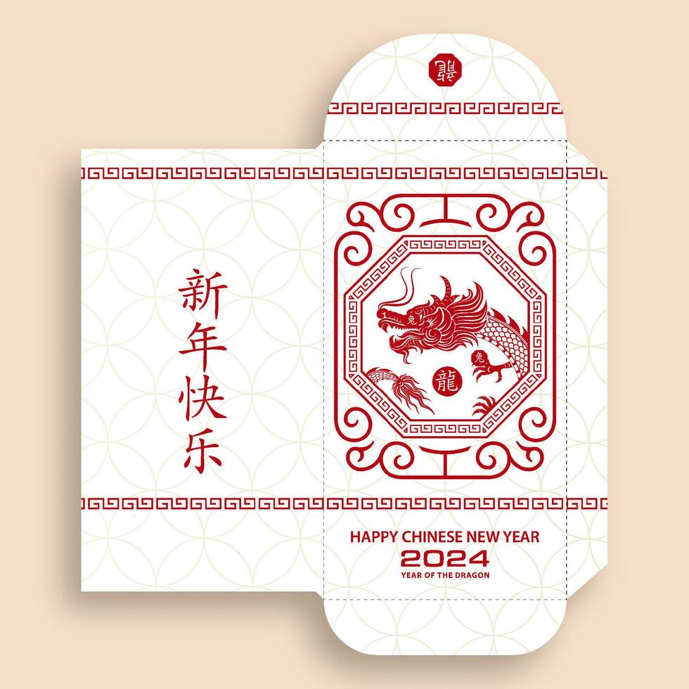 Chinese new year 2024 lucky red envelope money pocket for the year of the Dragon vector