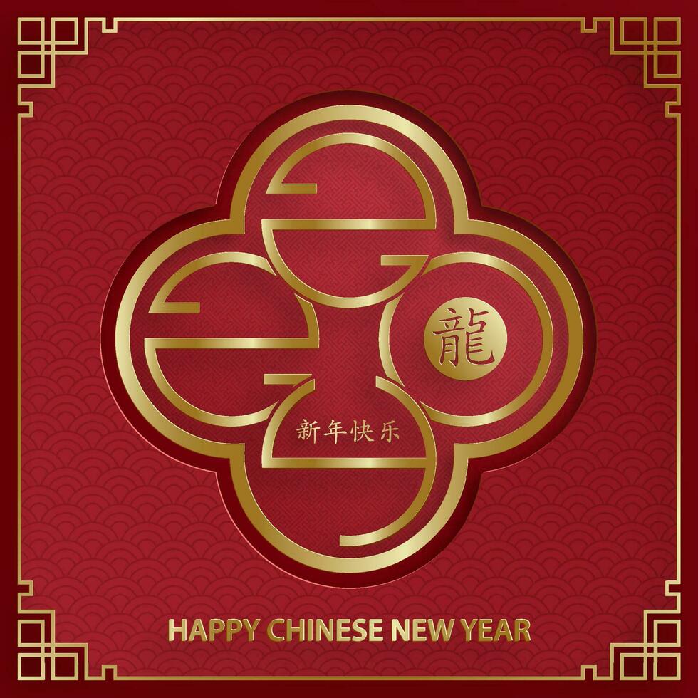 Happy Chinese new year 2024 Zodiac sign year of the Dragon vector