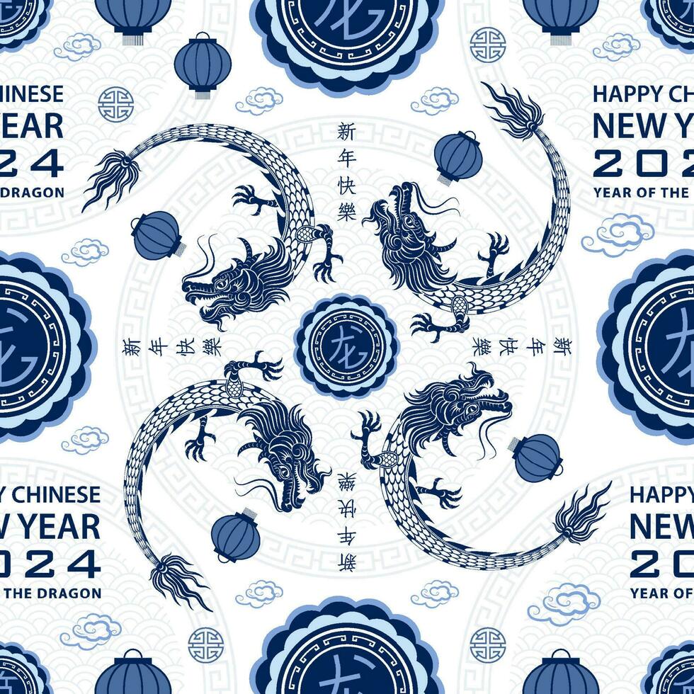 Seamless pattern with Asian elements for happy Chinese new year of the Dragon 2024 vector