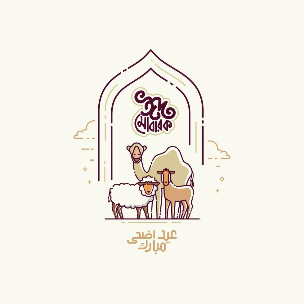 eid Mubarak con cabra y oveja vector diseño