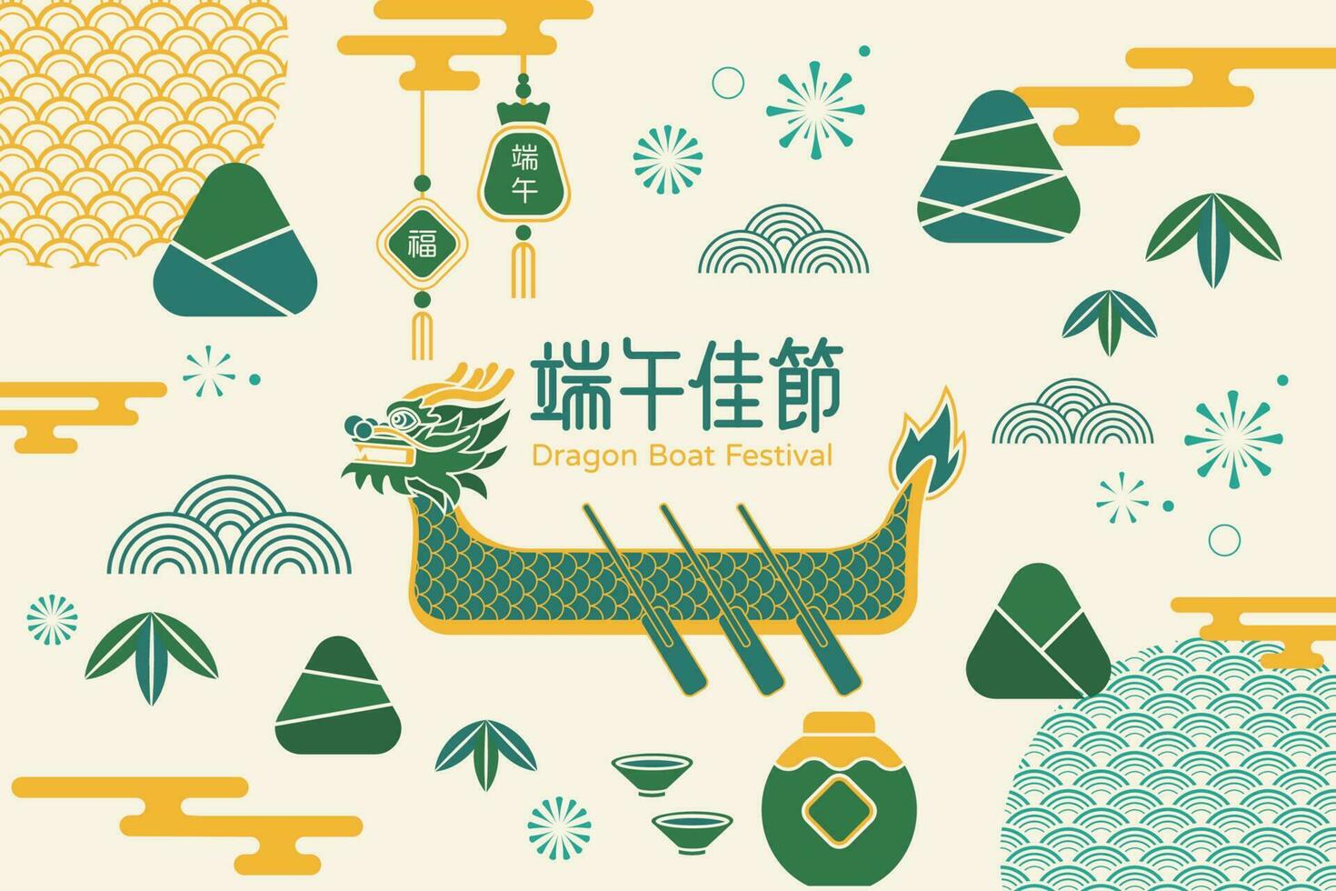 Dragon Boat Festival design element vector decoration set.