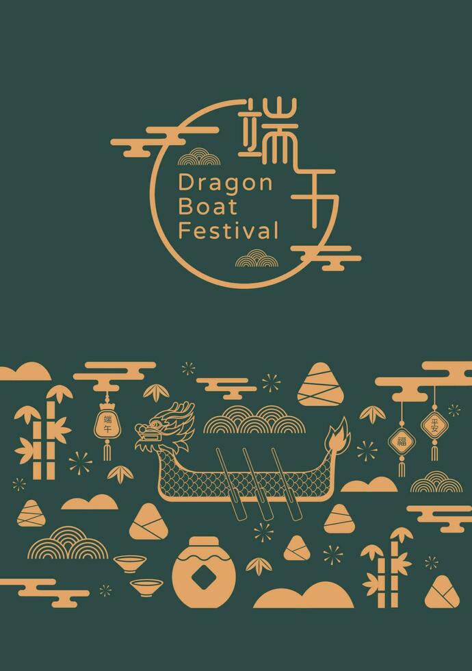 Duanwu Festival design element set. Vector decorative collection of patterns, zongzi, dragon boat.