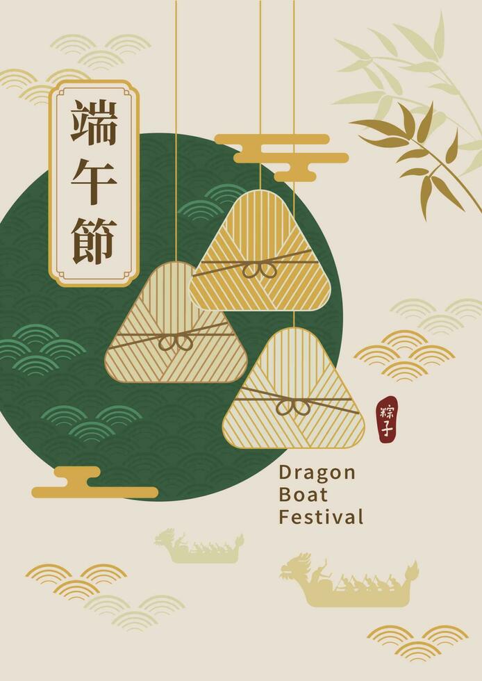 Dragon Boat Festival design with dragon boat racing silhouette and rice dumplings vector illustration.