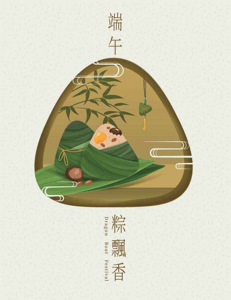 continuar barco festival saludo tarjeta diseño con arroz bola de masa hervida o zongzi vector ilustración.