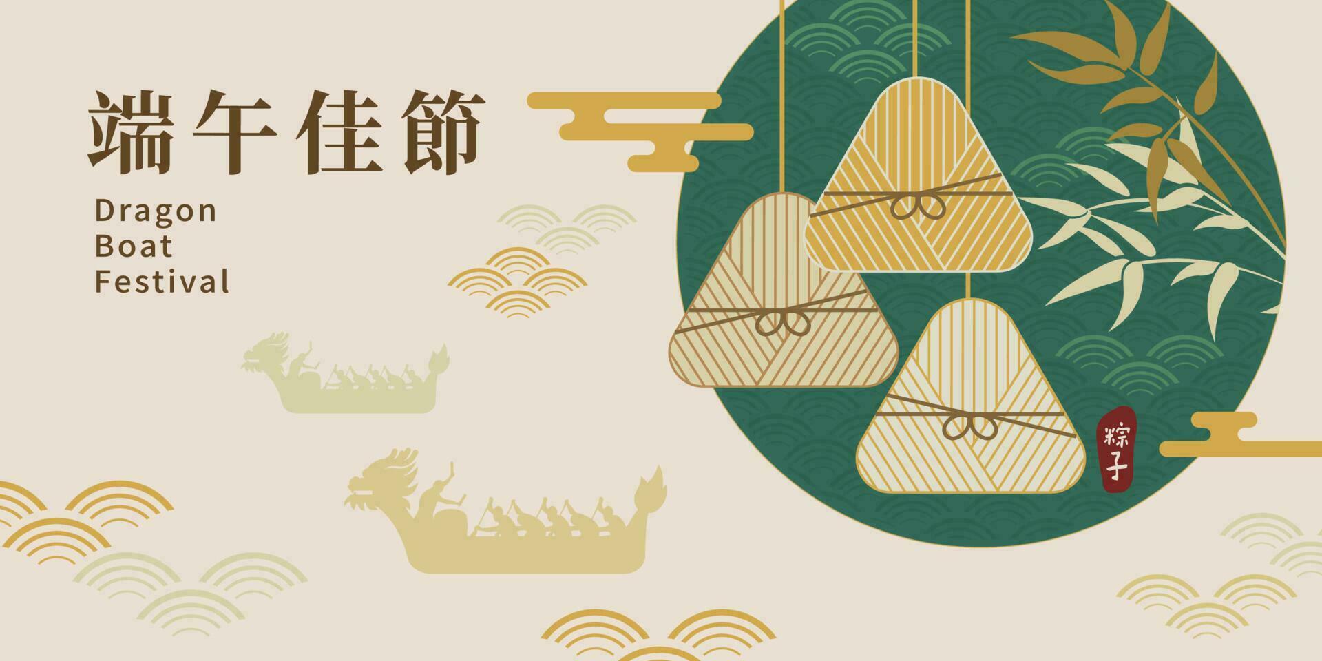 Dragon Boat Festival banner design with dragon boat and rice dumplings vector illustration.