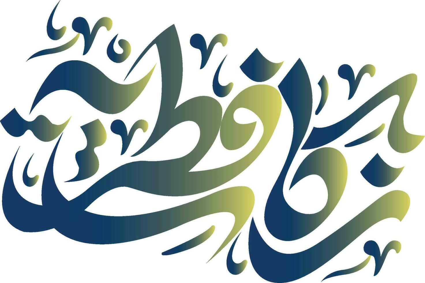 Zakat al Fitr arabic caligraphy vector