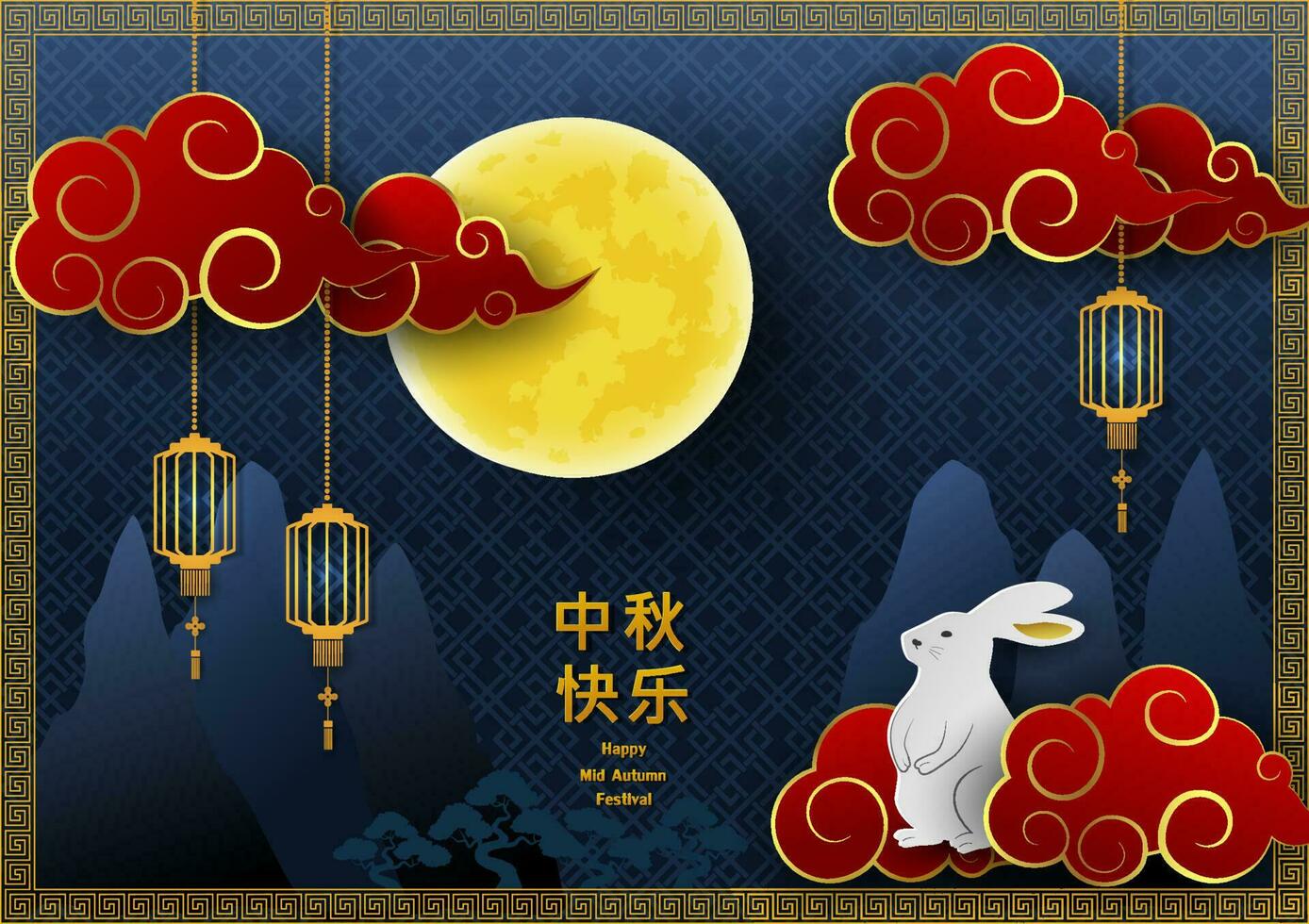 medio otoño festival o Luna festival saludo tarjeta, asiático elementos con lleno Luna en azul noche fondo, chino traducir media medio otoño festival vector
