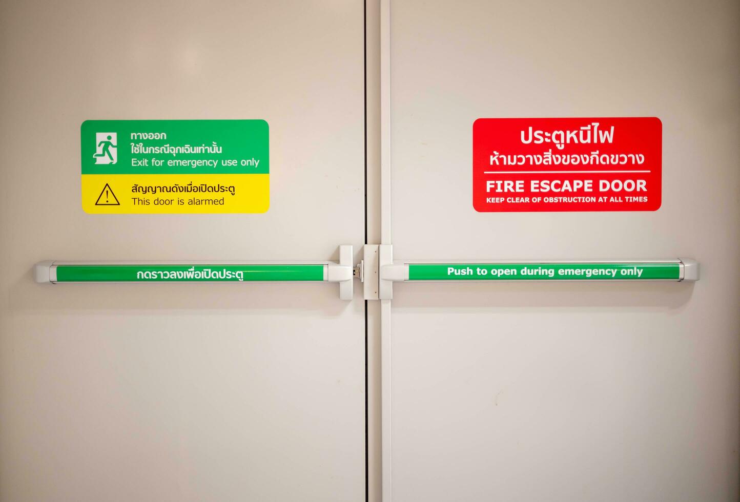 Building Emergency Exit door with Exit Sign and Fire Extinguisher. photo